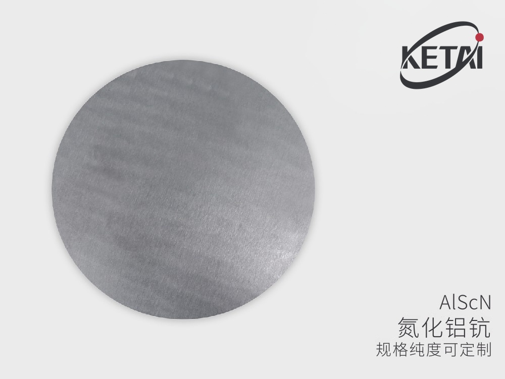 氮化铝钪靶材官网产品图