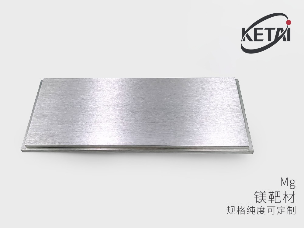镁靶材官网产品图