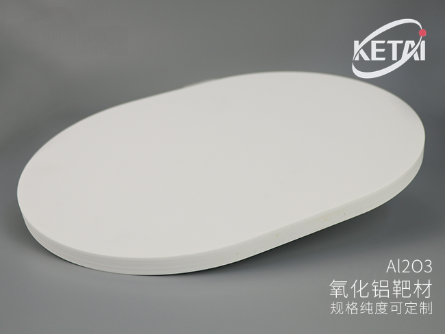 氧化铝陶瓷靶材 · 产品展示图