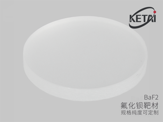 光学级氟化钡镀膜颗粒与靶材 · 产品展示图