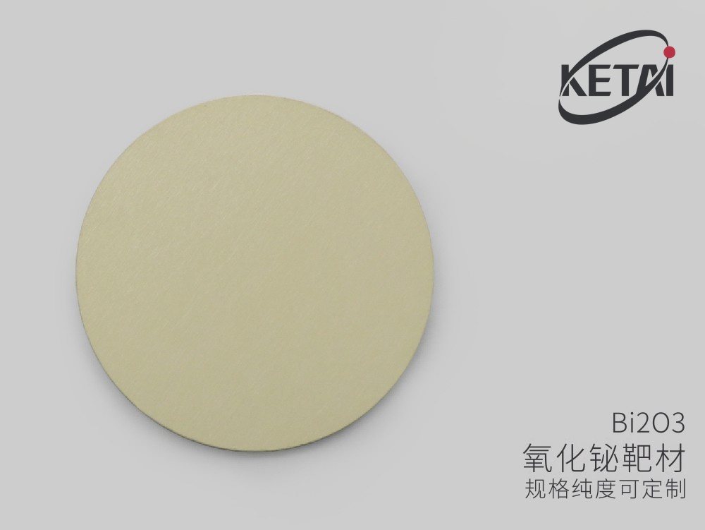 氧化铋陶瓷靶材 · 产品展示图