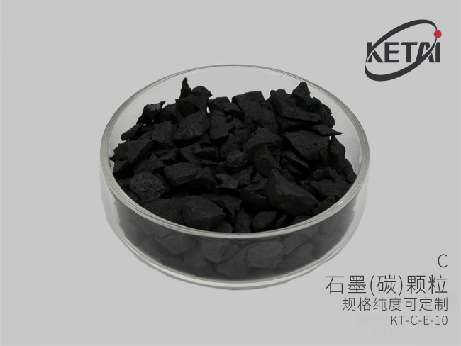电子束蒸发用碳颗粒 · 产品展示图