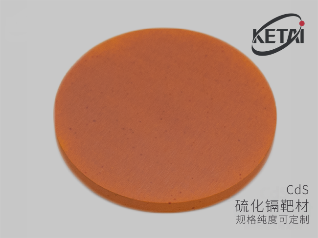 硫化镉靶材与晶体颗粒 · 产品展示图