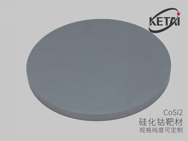 硅化钴靶材与合成粉 · 产品展示图
