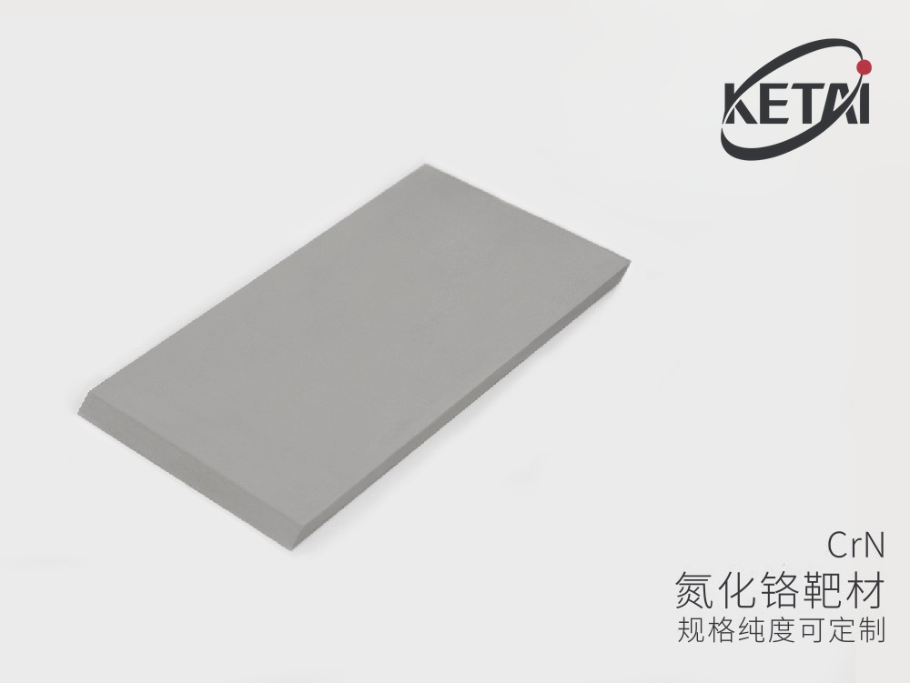 氮化铬靶材与超细粉 · 产品展示图