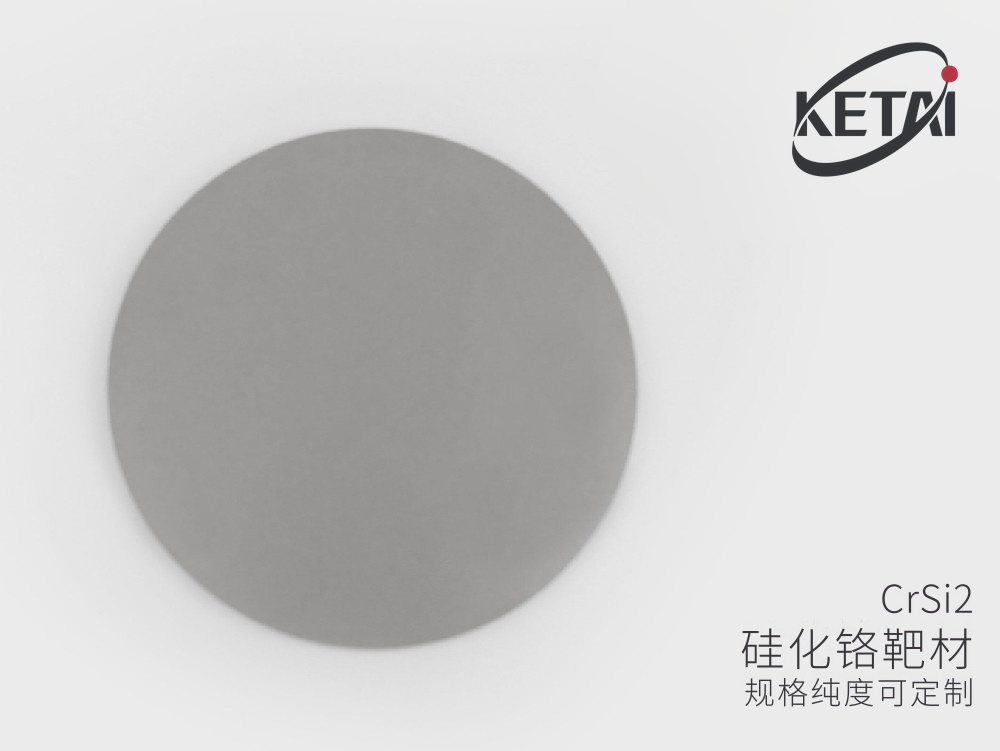 硅化铬靶材与合成粉 · 产品展示图