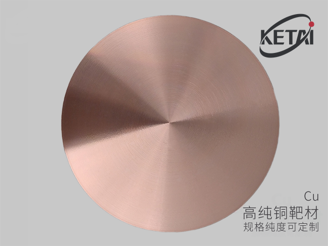 铜平面靶材 · 产品展示图
