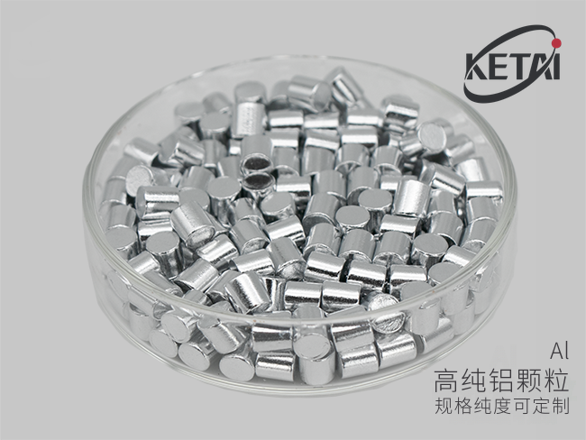铝蒸发镀膜材料 · 产品展示图