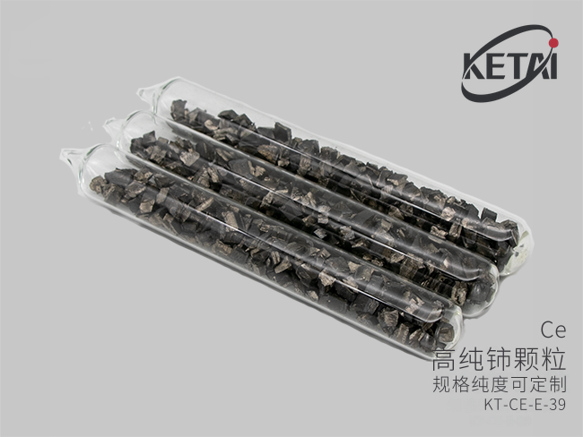 铈蒸发镀膜材料 · 产品展示图