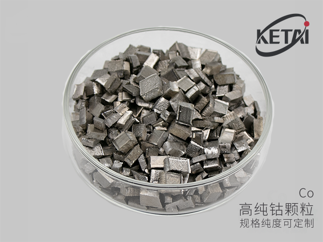 钴蒸发镀膜材料 · 产品展示图