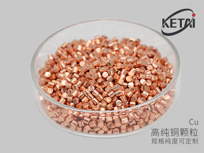 铜蒸发镀膜材料 · 产品展示图