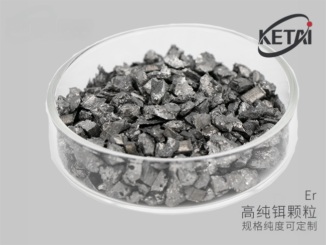 铒蒸发镀膜材料 · 产品展示图