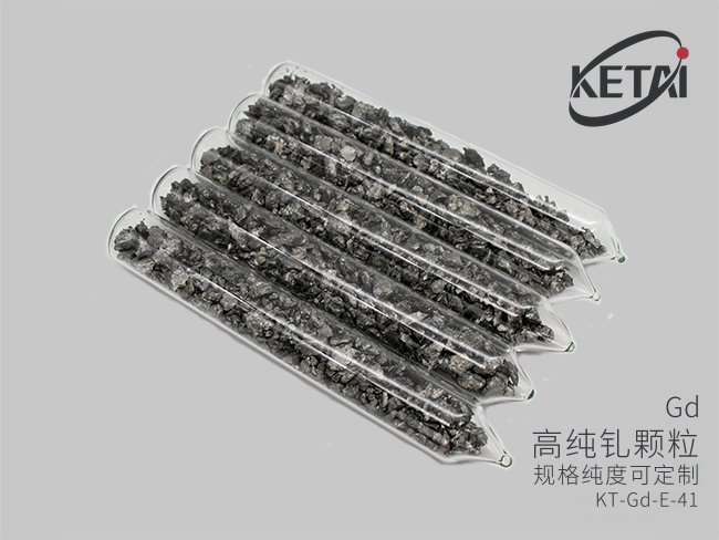 钆蒸发镀膜材料 · 产品展示图