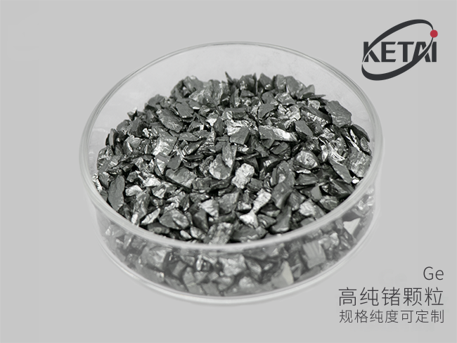 锗蒸发镀膜材料 · 产品展示图