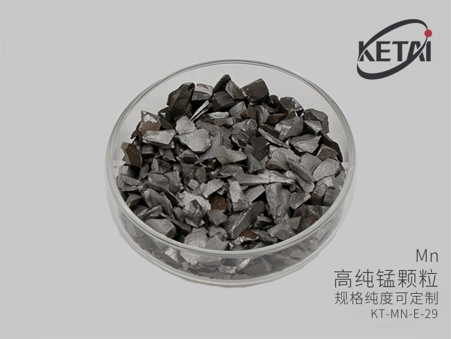 锰蒸发镀膜材料 · 产品展示图