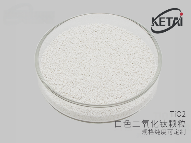 二氧化钛蒸发镀膜材料 · 产品展示图