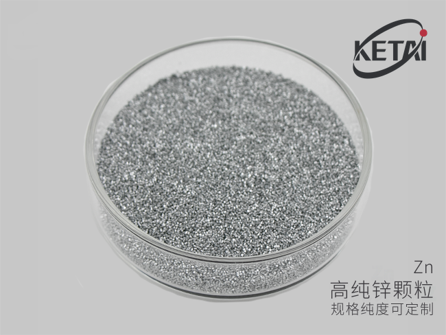 锌蒸发镀膜材料 · 产品展示图