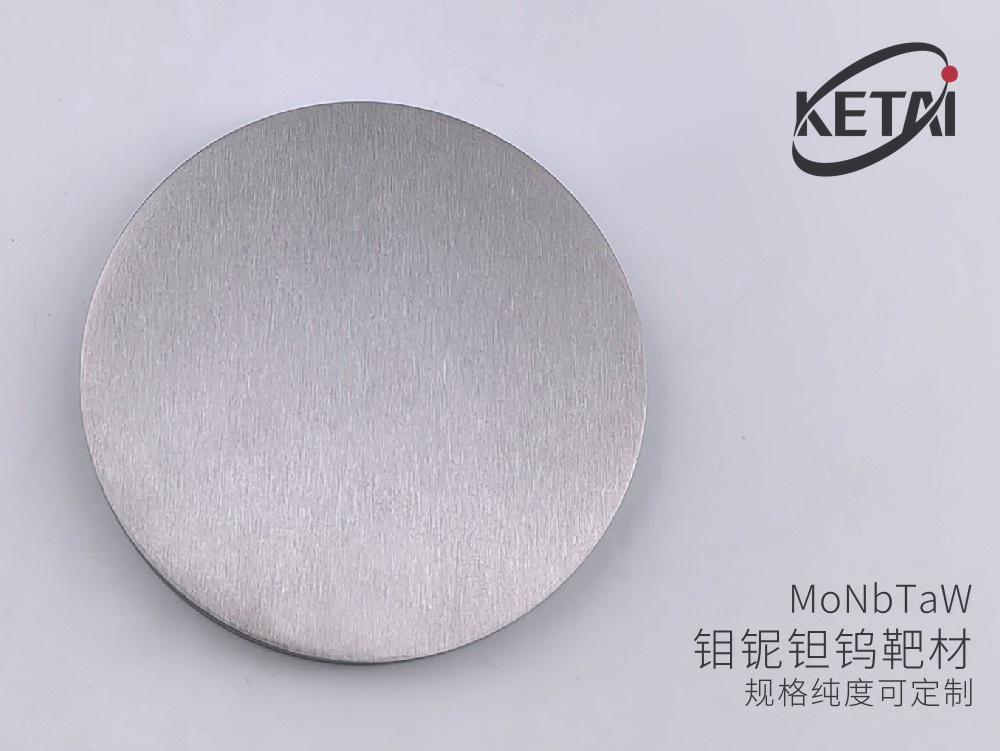 铌钼钽钨多元合金 · 产品展示图