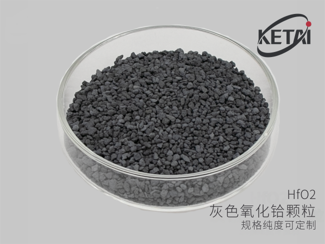 光学级氧化铪蒸发颗粒与粉 · 产品展示图
