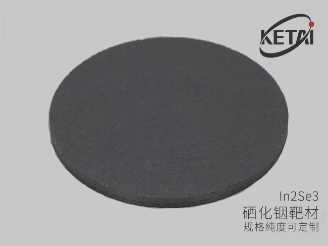 硒化铟靶材与多晶料 · 产品展示图