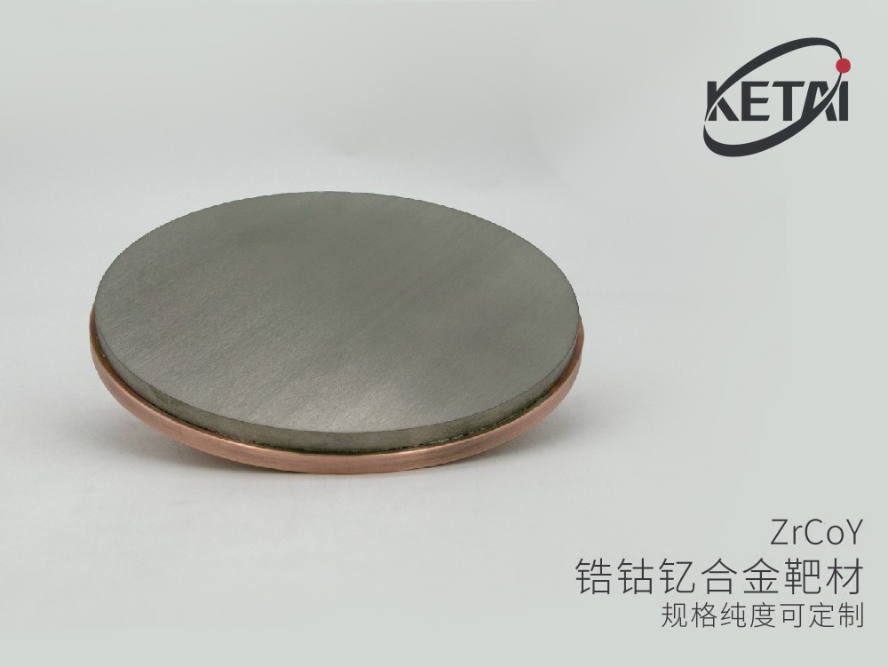 锆钴钇(Zr-Co-Y)靶材 · 产品展示图