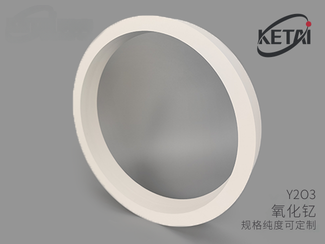 氧化钇靶材(Y2O3)圆环型 · 产品展示图