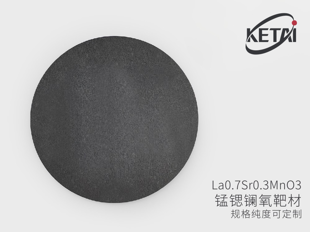 镧锶锰氧（LSMO）靶材 La0.7Sr0.3MnO3 · 产品展示图