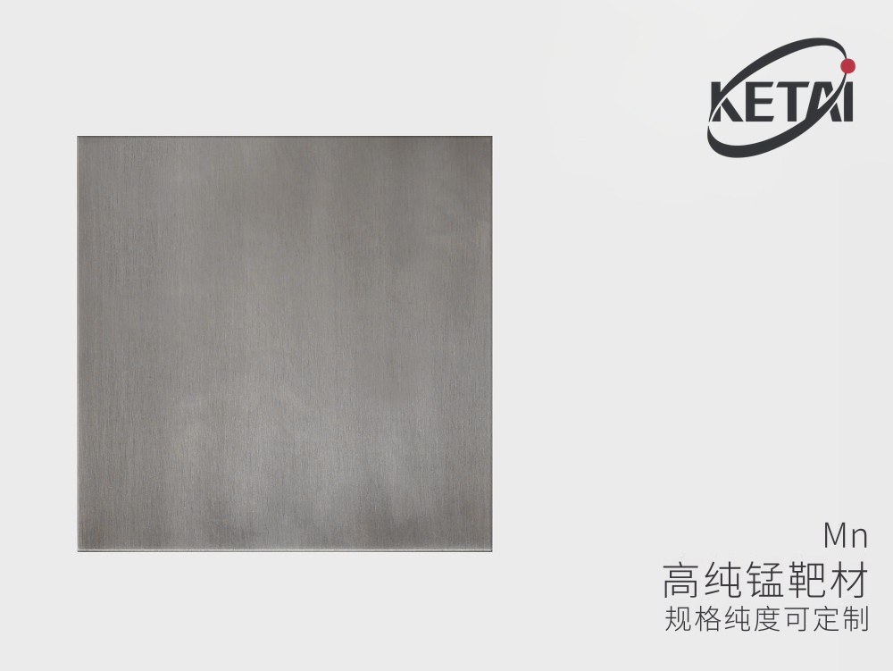 锰平面靶材 · 产品展示图