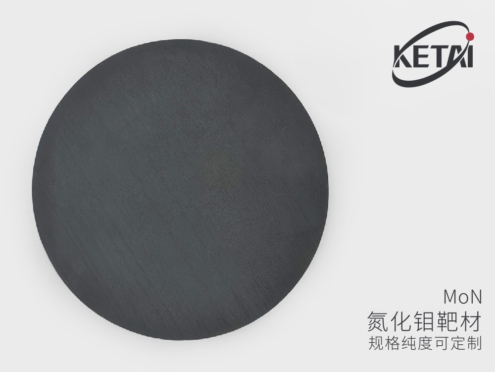 氮化钼靶材与超细粉 · 产品展示图