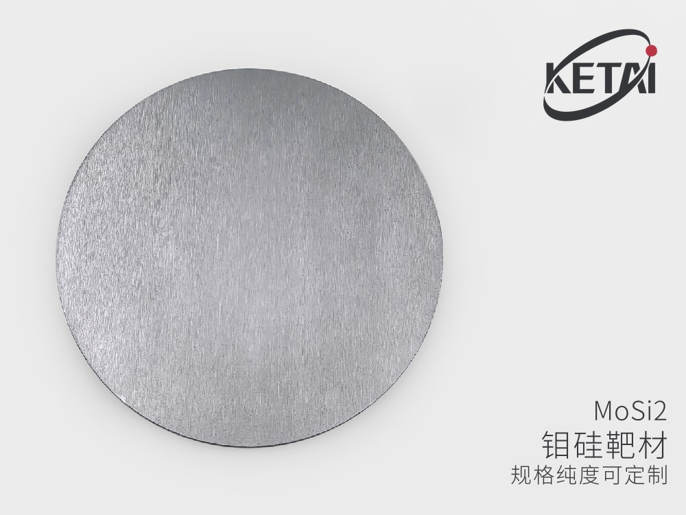 硅化钼靶材与合成粉 · 产品展示图