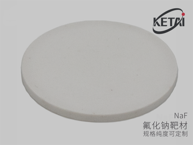 光学级氟化钠镀膜颗粒与靶材 · 产品展示图