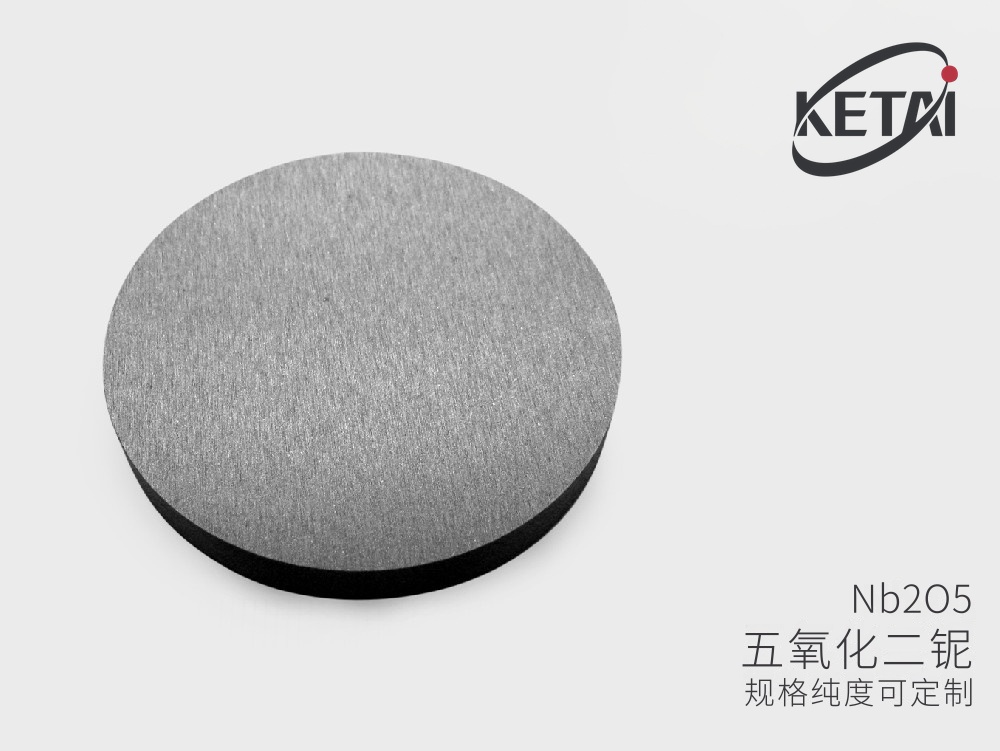 氧化铌陶瓷靶材 · 产品展示图