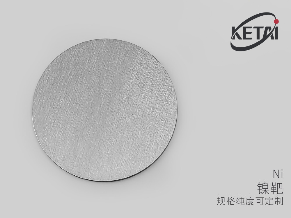 镍平面靶材 · 产品展示图