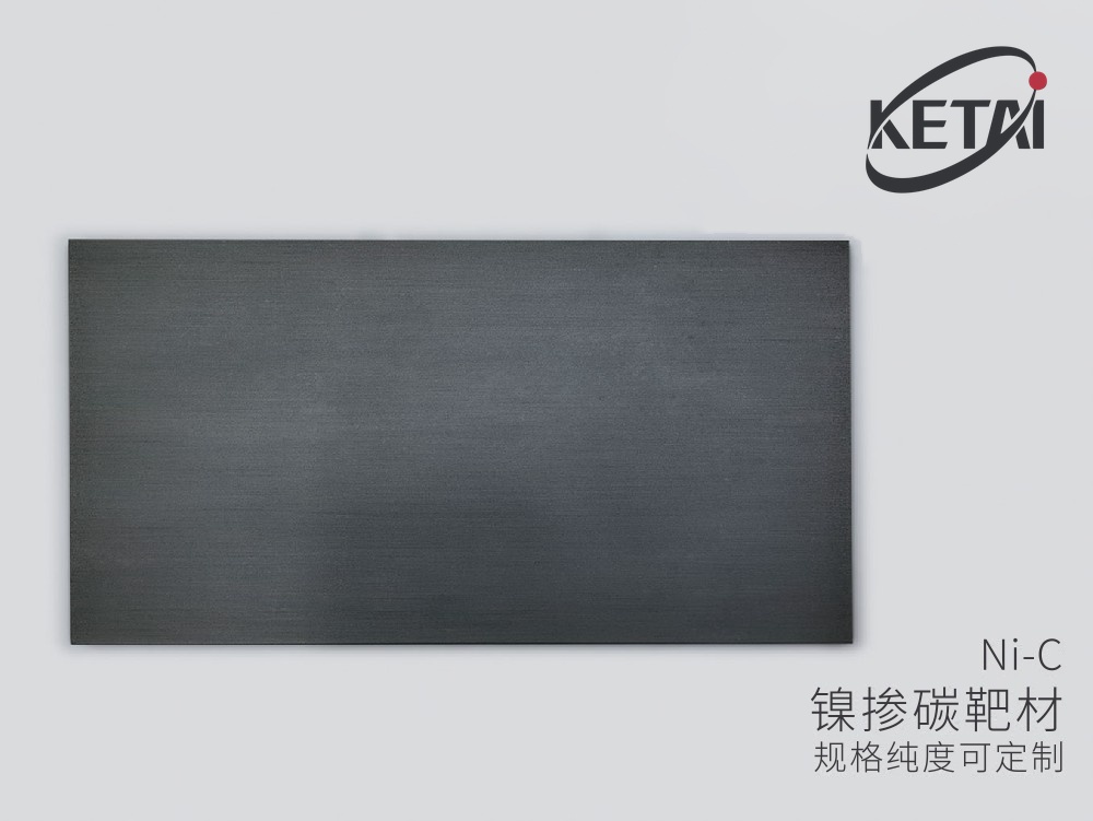 碳化镍靶材与微米粉 · 产品展示图