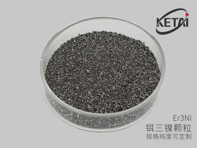铒三镍颗粒（Er3Ni） · 产品展示图