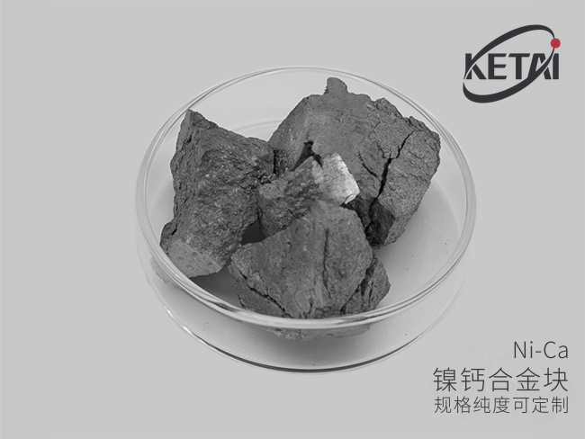 镍钙合金块（Ni-Ca） · 产品展示图
