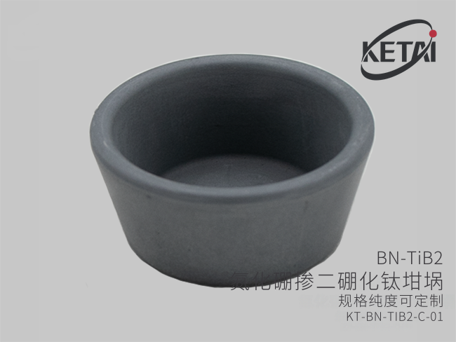 氮化硼掺二硼化钛坩埚(BN-TiB2) · 产品展示图