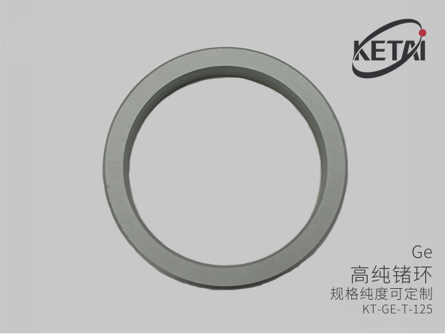 高纯锗环（Ge） · 产品展示图