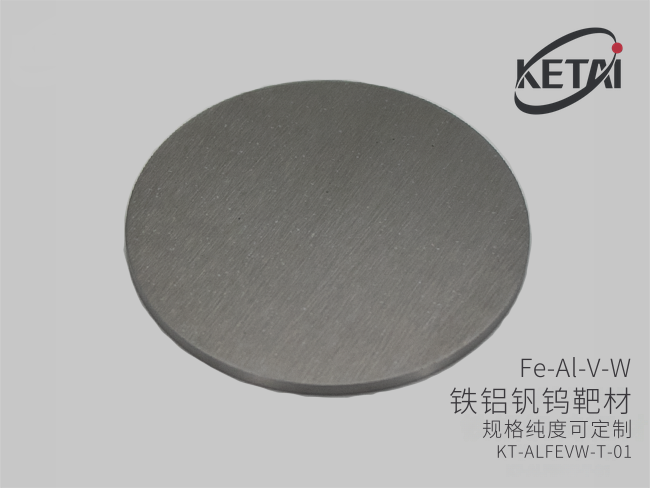 铁铝钒钨合金靶材(FeAlVW) · 产品展示图