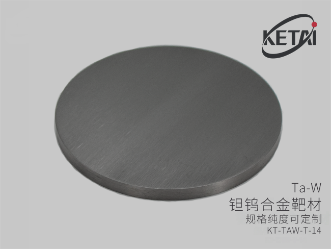 钽钨合金靶材(TaW) · 产品展示图