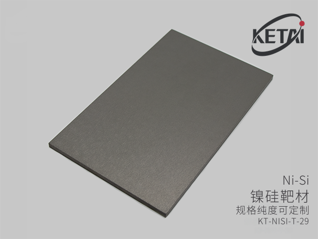 镍硅靶材（NiSi） · 产品展示图