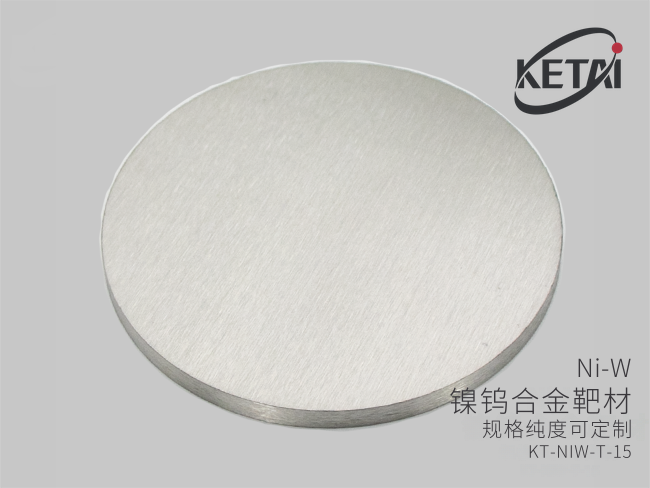 镍钨合金靶材（NiW） · 产品展示图