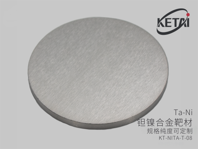 钽镍合金靶材（TaNi） · 产品展示图