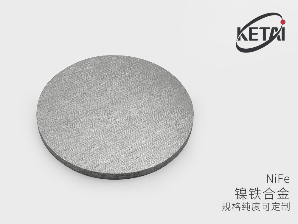 镍铁靶材(NiFe) · 产品展示图