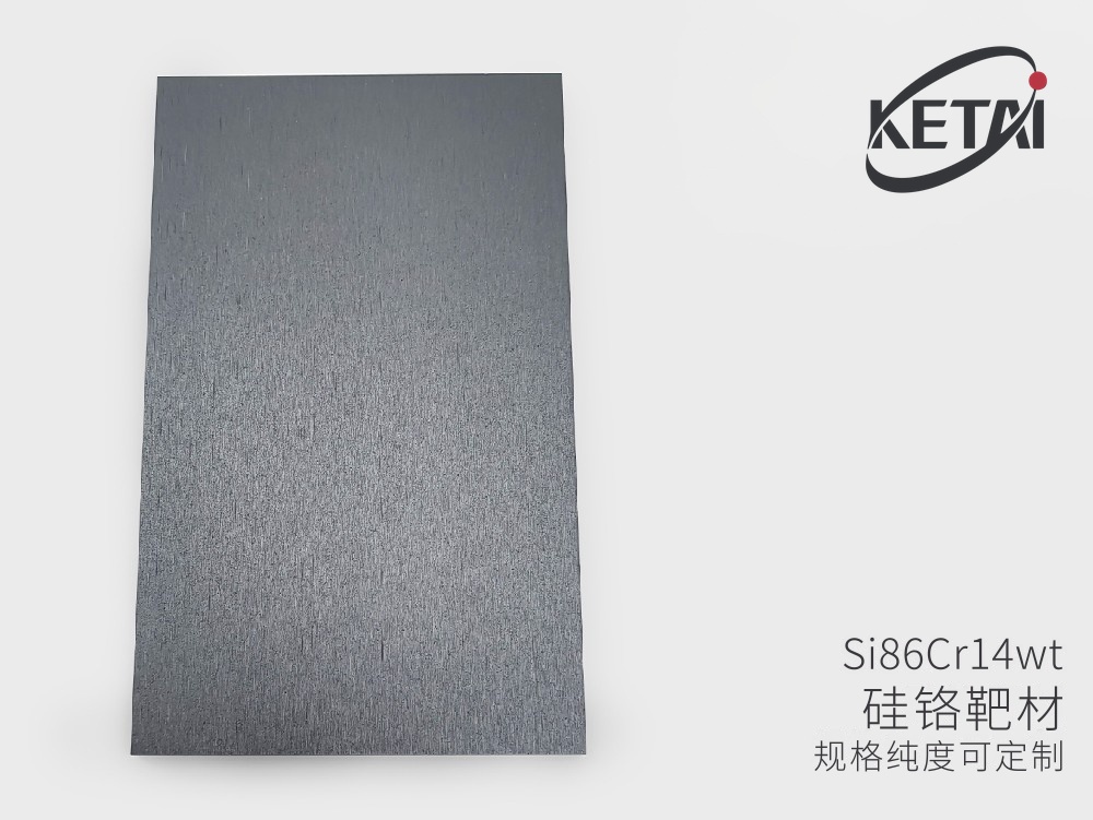 铬硅靶材（Cr14Si86wt%） · 产品展示图