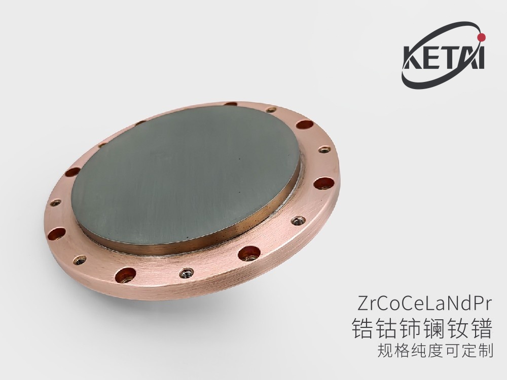锆钴铈镧钕镨靶材(Zr-Co-Ce-La-Nd-Pr) · 产品展示图