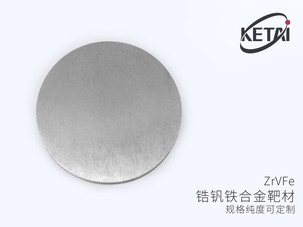 锆钒铁合金靶材(ZrVFe) · 产品展示图