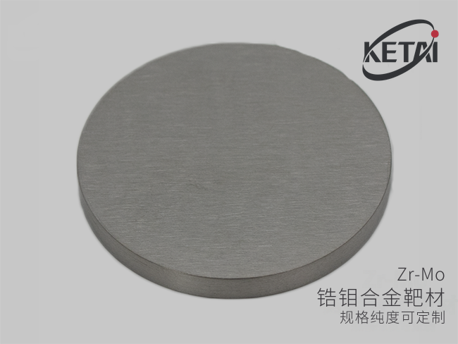 锆钼合金靶材 · 产品展示图