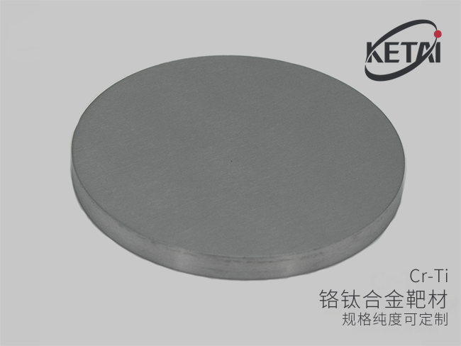 铬钛合金靶材（CrTi） · 产品展示图