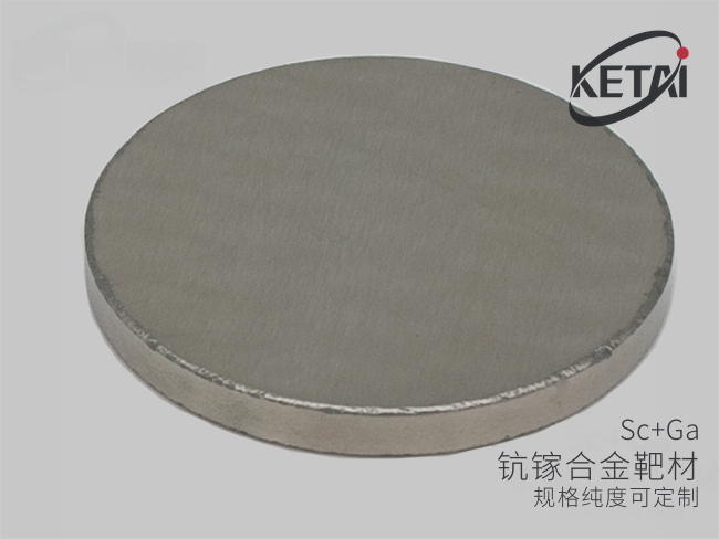 钪镓合金靶材（Sc-Ga） · 产品展示图